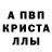 Alpha-PVP кристаллы Athree
