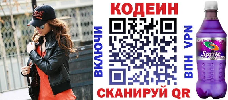 Кодеин напиток Lean (лин)  что такое наркотик  Злынка 