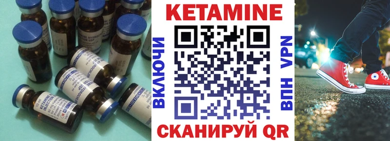 КЕТАМИН VHQ  Злынка 