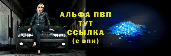 альфа пвп VHQ Арсеньев
